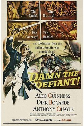 �����Ѫ�� H.M.S. Defiant�������