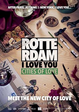 ¹�ص����Ұ��� Rotterdam, I Love You�������