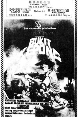 �伪���� Bukit Kepong�������