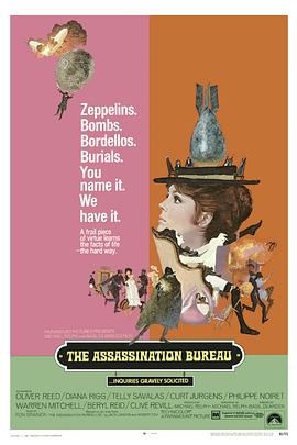 ���ʰ�ɱ�� The Assassination Bureau�������