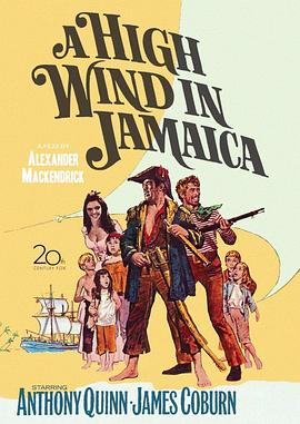 ����ӵķ� A High Wind in Jamaica�������
