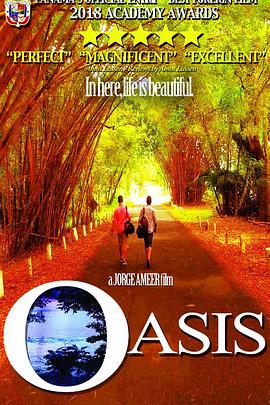 �������� Oasis (2017)�������