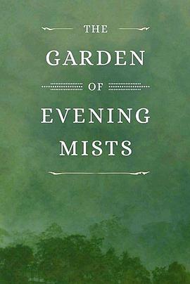 Ϧ����԰ The Garden of Evening Mists�������