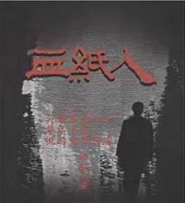 Ѫֽ�� Ѫ���˾������