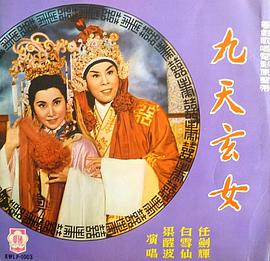 ������Ů The Fairy of Ninth Heaven�������