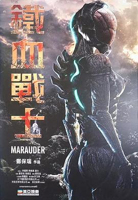 ��Ѫսʿ �FѪ��ʿ�������