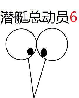 Ǳͧ�ܶ�Ա6�������