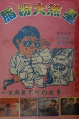 ֬�۴�ɷ�� The Kung Fu Stars�������