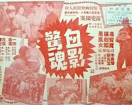 �׿�̽��֮ѪӰ���� �׿�̽��֮ѪӰ�@��������