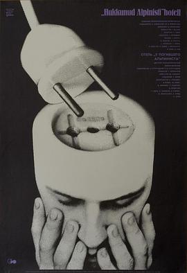 ��ȥ��ɽ�ߵ��ù� Hukkunud Alpinisti hotell�������