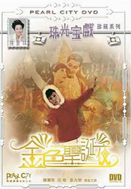 ��ɫʥ��ҹ�������