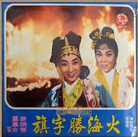 ��ʤ���� Banners of Victory�������