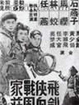 �ɽ���Ѫս�ܼ�ׯ�������