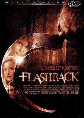 ����ɱ�� Flashback - Mrderische Ferien�������