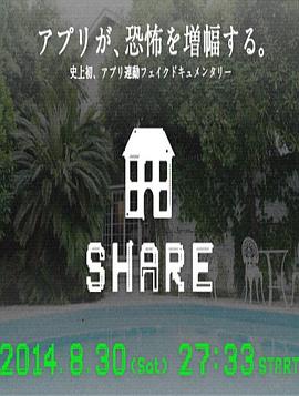 SHARE�������