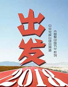 ����й��ڡ�����2018�������