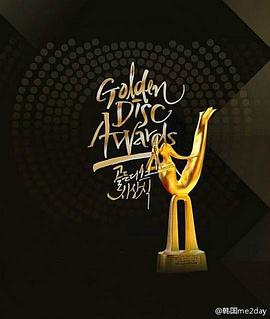 ��31���Ƭ���� 2017 Golden Disk Awards�������