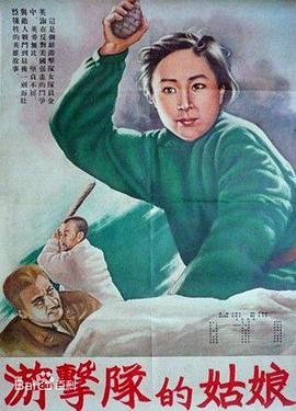 �λ��ӵĹ��� The Miss of guerrillas�������