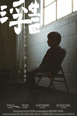 ����һ�� Death in a Day�������