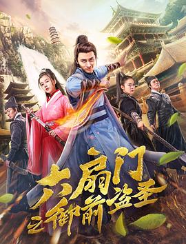 ������֮��ǰ��ʥ�������