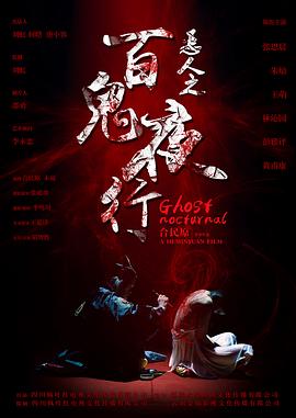 ����֮�ٹ�ҹ�о������