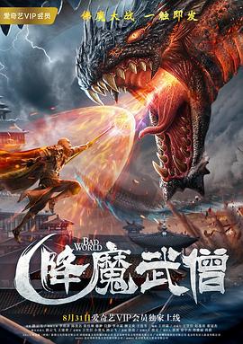 ��ħ��ɮ�������