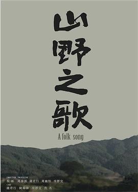 ɽҰ֮��������