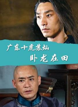 �㶫ʮ���ղ�֮��������������