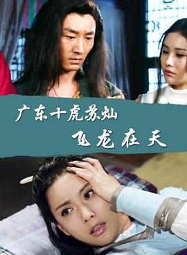 �㶫ʮ���ղ�֮��������������