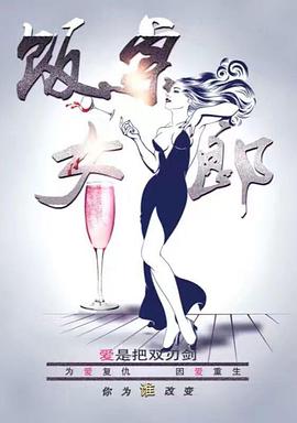 ����Ů�ɾ������