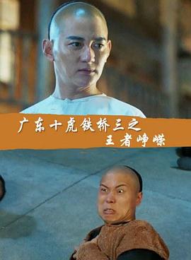 �㶫ʮ��������֮������ɾ������