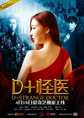 D+��ҽ�������