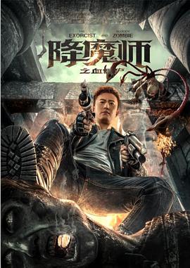 ��ħʦ֮Ѫ��ʬ�������