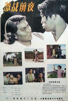 ��սǰҹ�������