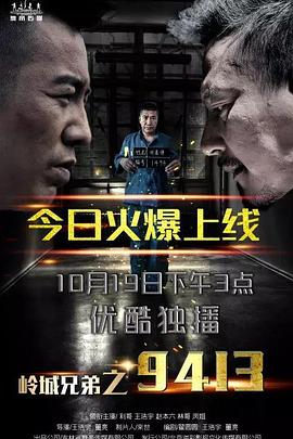 ����ֵ�֮9413�������