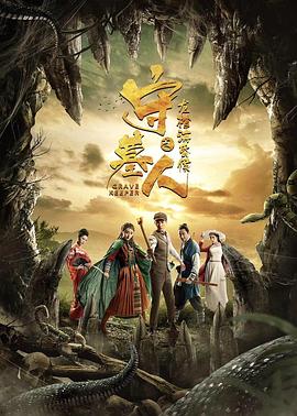 ��Ĺ��֮���׺����������