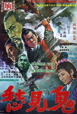 ������ Sorrowful to a Ghost�������