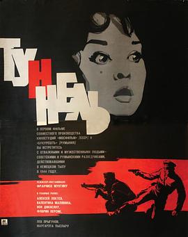 ���� Tunelul�������