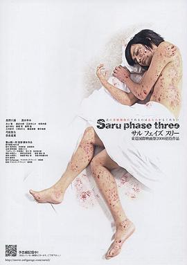 �������� Saru phase three�������