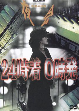 ҹ�� VOL.13 24�㵽�0ʱ���� ҹ�� VOL.13 24�r�� 0�r�k�����