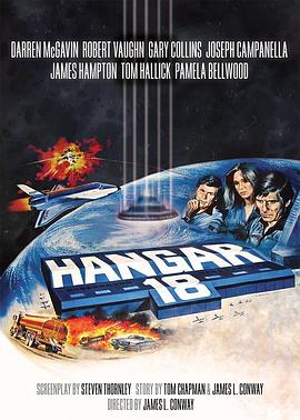 ��18�Ż��� Hangar 18�������