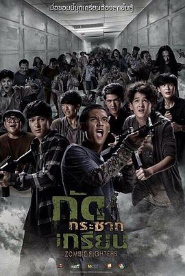 ʬ������ Kud Krachak Krien�������