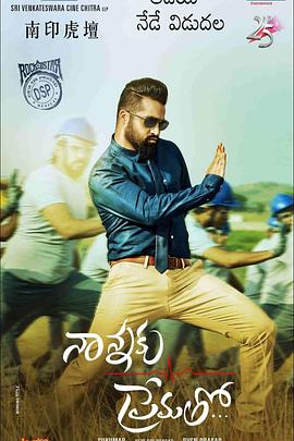 �Ը��׵İ� Nannaku Prematho�������