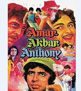 ��ϲ���ֵ� Amar Akbar Anthony�������