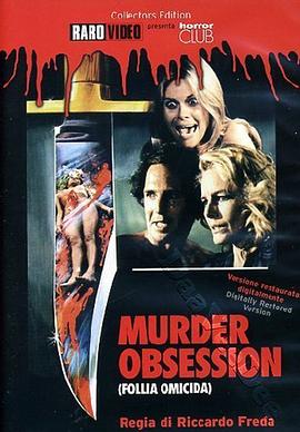 ����ıɱ Murder Obsession�������