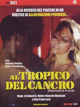 ���̫�Ӹ� Al tropico del cancro�������