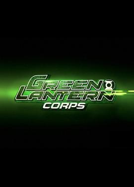 �̵ƾ��� Green Lantern Corps�������