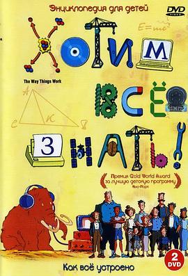 ������ת������ The Way Things Work�������