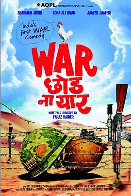 ս���޶�Ϸ War Chhod Na Yaar�������
