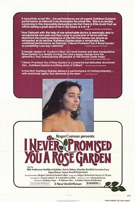 �Ҵ�δ��ŵ����һ��õ�廨԰ I Never Promised You a Rose Garde